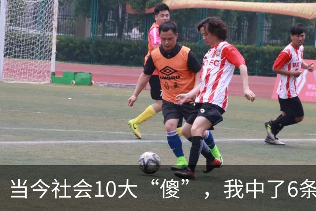 当今社会10大“傻”，我中了6条，你呢？看完别笑，说的就是你！