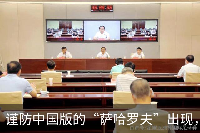 谨防中国版的“萨哈罗夫”出现，有抬头之势，有人已经冒头了